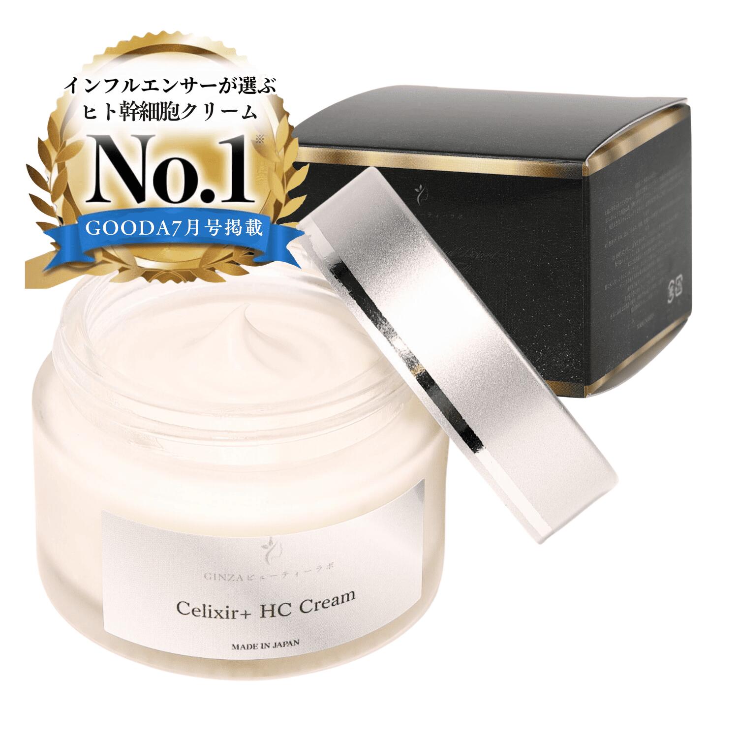 楽天市場】【日本人赤ちゃん由来】セリクシールプラスHCクリーム ヒト