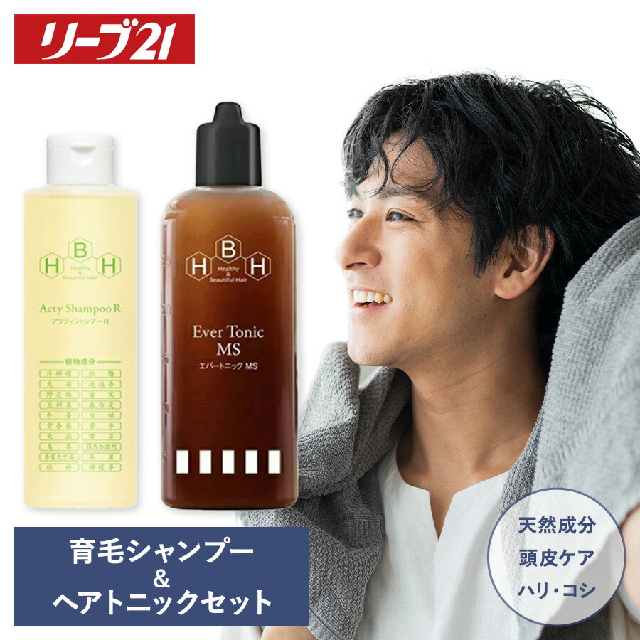 楽天市場】リーブ21公式 髪元気セット(男性向け) 育毛シャンプー
