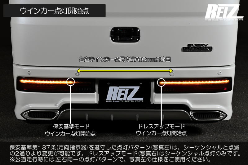 楽天市場】【REIZ(ライツ)】「Ver.2 O&E」 DA17W エブリイワゴン