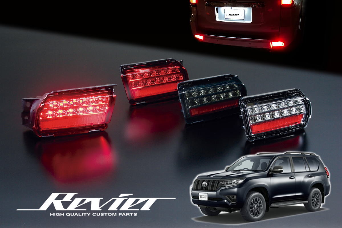 楽天市場】150系 ランドクルーザープラド LEDリアバンパーライト 左右