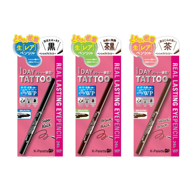 楽天市場】K-パレット リアルラスティングアイペンシル24h WP 選べる3