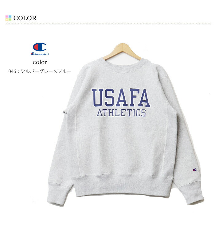 楽天市場】Champion チャンピオン リバースウィーブ USAFA スウェット