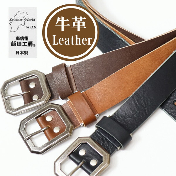 楽天市場】飯田工房 ギャリソン レザーベルト 日本製 本革 メンズ