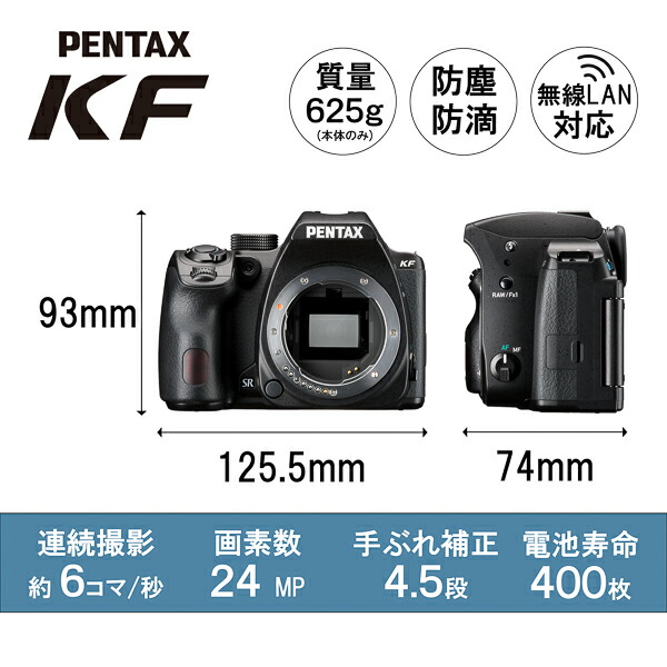 楽天市場】【公式店】PENTAX KF +DA☆11-18mm 天体追尾撮影スターター