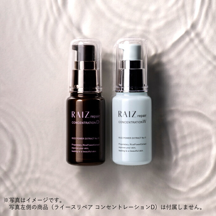 楽天市場】【公式店】ライースリペア コンセントレーションW 30mL