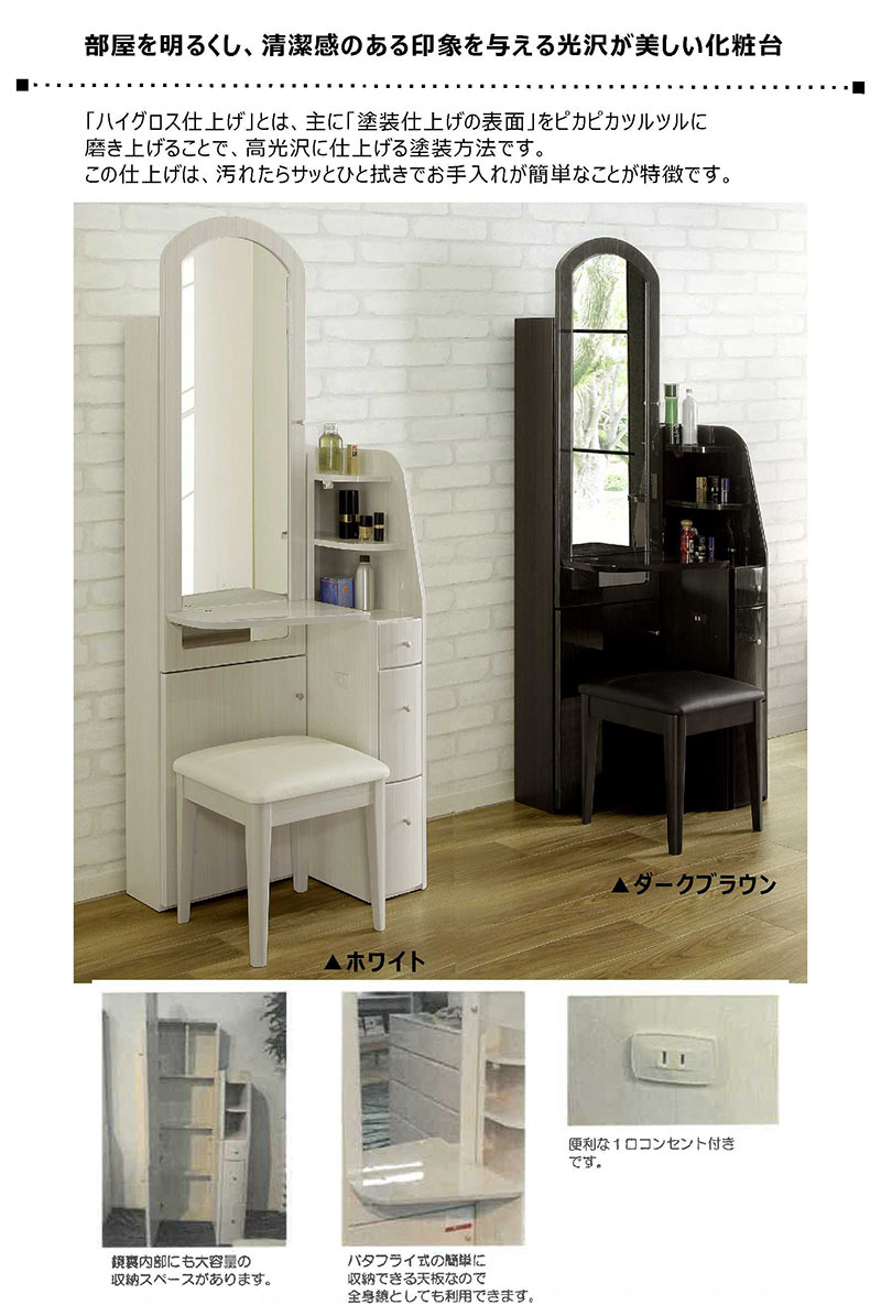 楽天市場】ドレッサー デスク 60cm 白 姿見付き ミラー 鏡 鏡台 化粧台