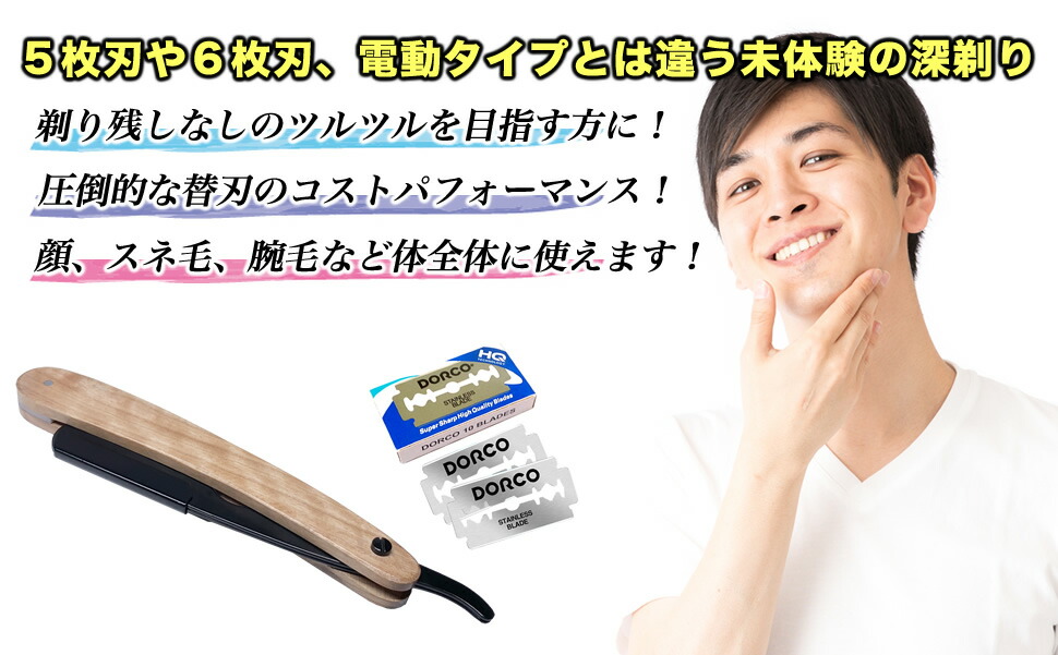 楽天市場】＼店内全品☆ポイント10倍！／【未体験の剃り心地】カミソリ