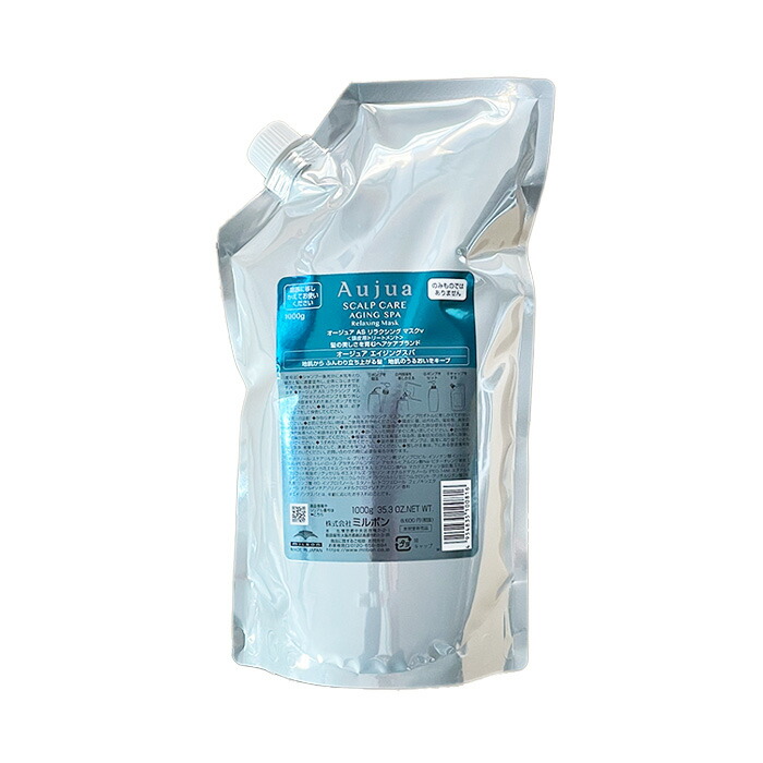 ミルボン オージュア エイジングスパ リラクシングマスク 1kg 詰め替え