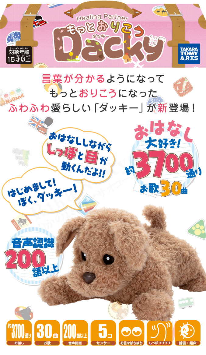 楽天市場】【すぐに遊べる⇒単2電池付き☆包装無料】 もっと おりこう