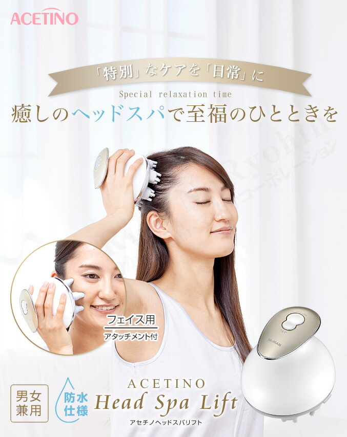 楽天市場】ミーゼ ヘッドスパリフト☆ 後払い可！ヤーマン ヘッドスパ