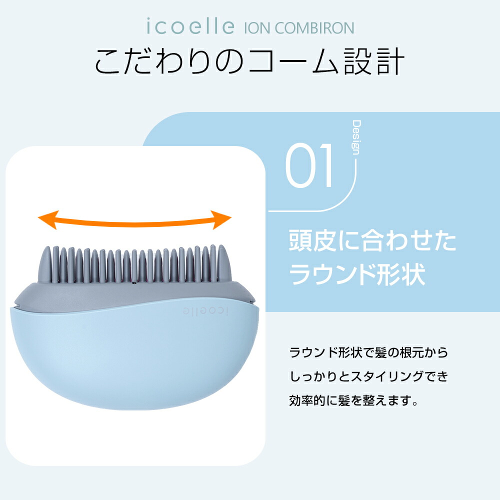 楽天市場】イコエル コームアイロン ☆後払い可！☆選べるおまけ