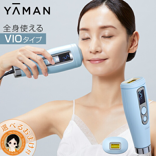 楽天市場】フラッシュ式脱毛器（メーカーヤーマン・電源方式AC給電