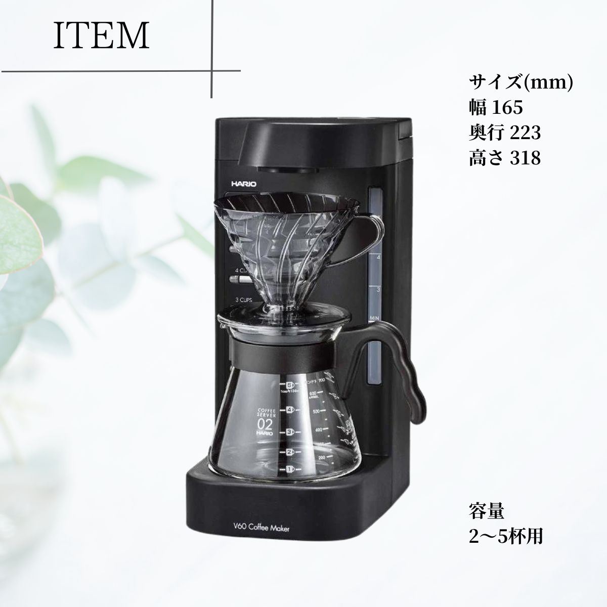 楽天市場】HARIO V60珈琲王2 コーヒーメーカー ／ コーヒーメーカー