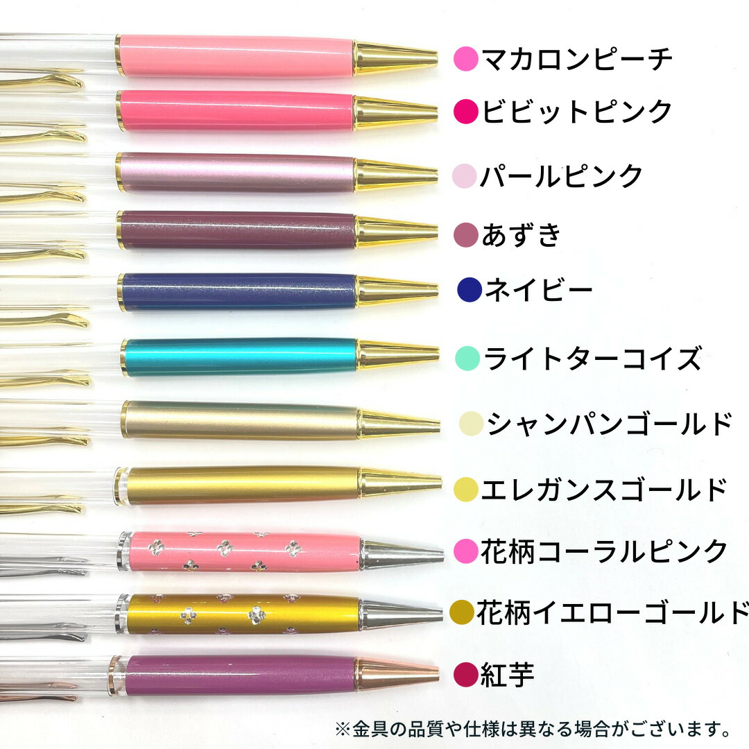楽天市場】□数量限定カラー 10本以上で替え芯付き ハーバリウム