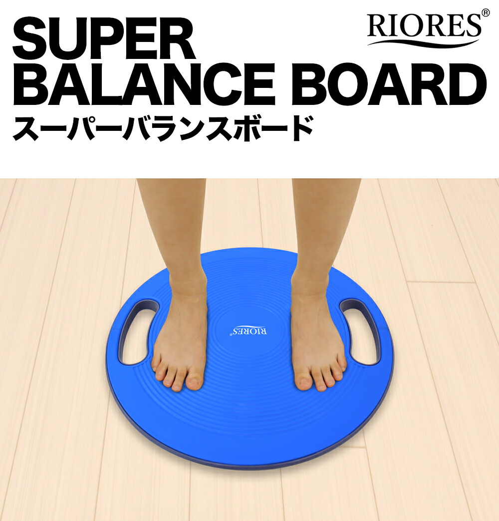 楽天市場】バランスボード 直径40cm コア 体幹 トレーニング 用
