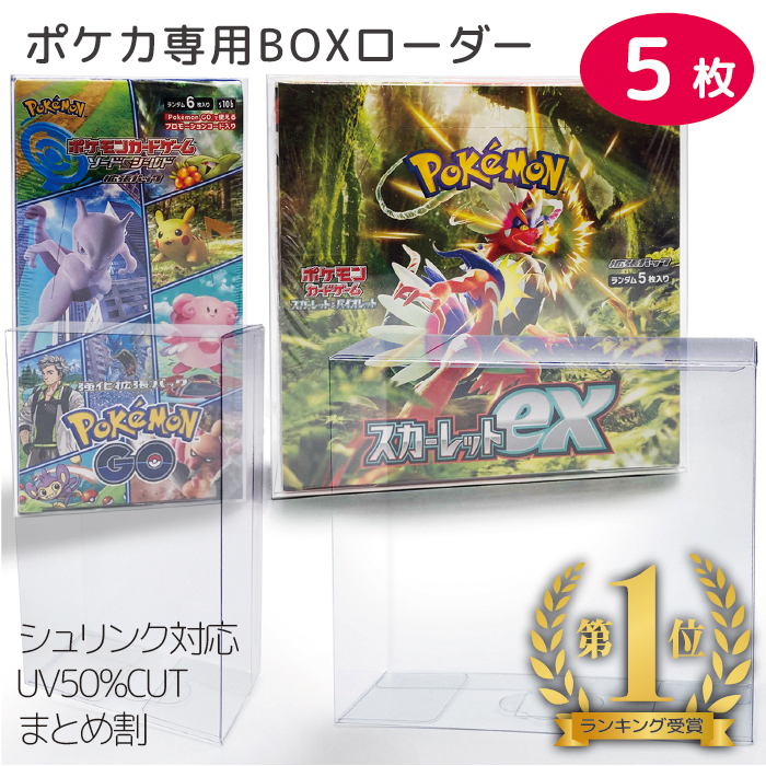 ポケカ シュリンク付きボックスまとめ売り 即購入可 ポケモンカード
