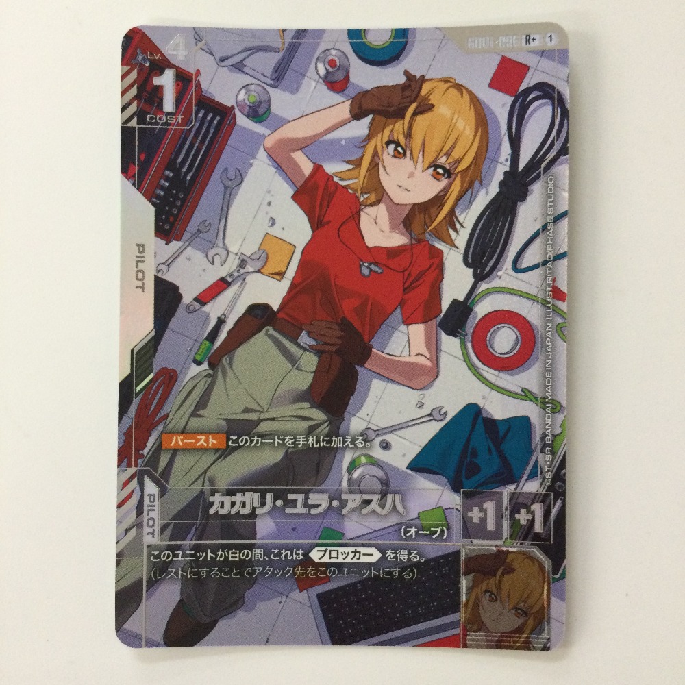 楽天市場】カガリ・ユラ・アスハ（トレーディングカード・テレカ