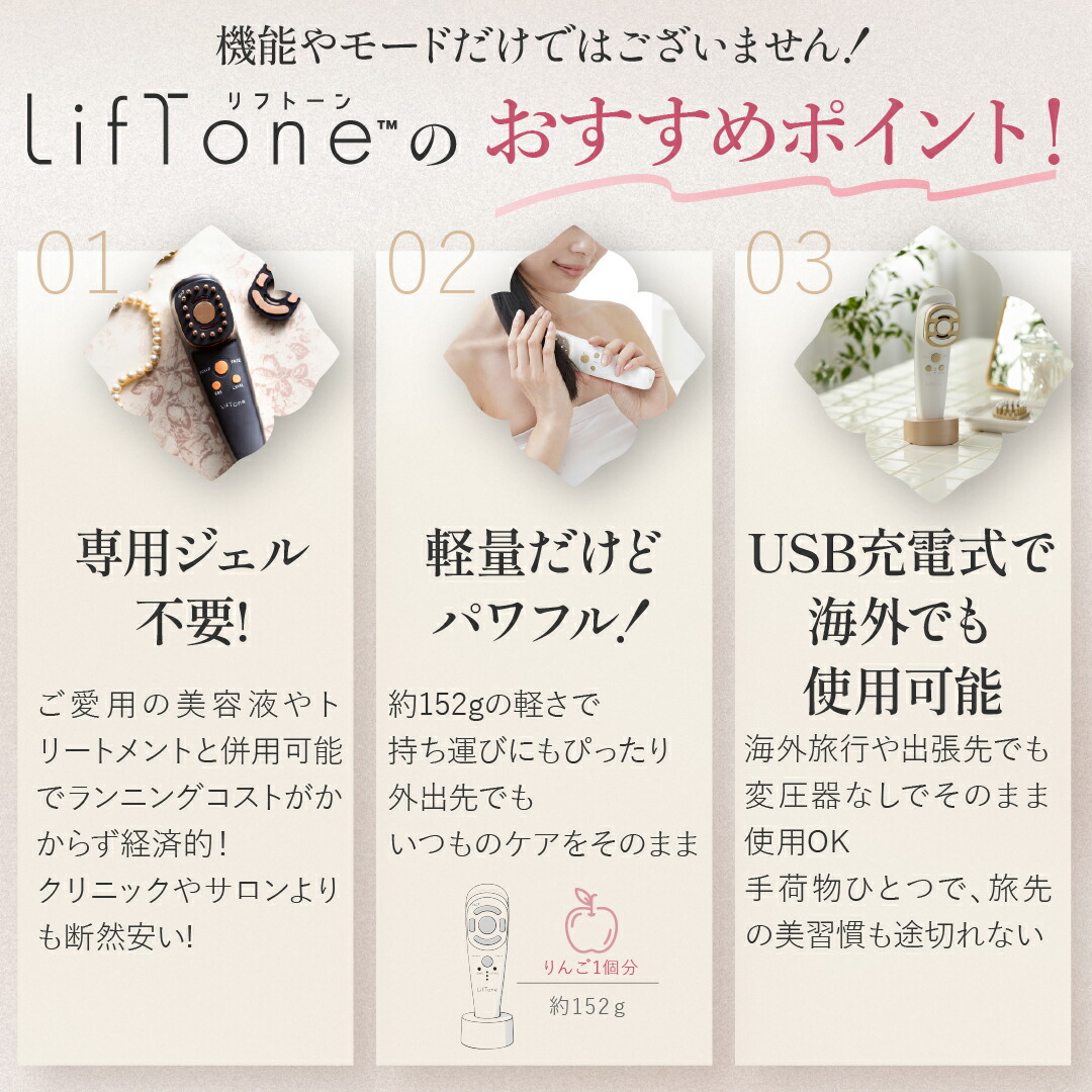 楽天市場】[期間限定価格] EMS 美顔器 トータルケア美顔器 LifTone