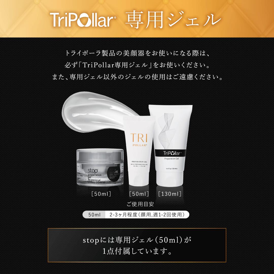 楽天市場】クーポンあり【正規代理店】Tripollar stop(トライポーラ