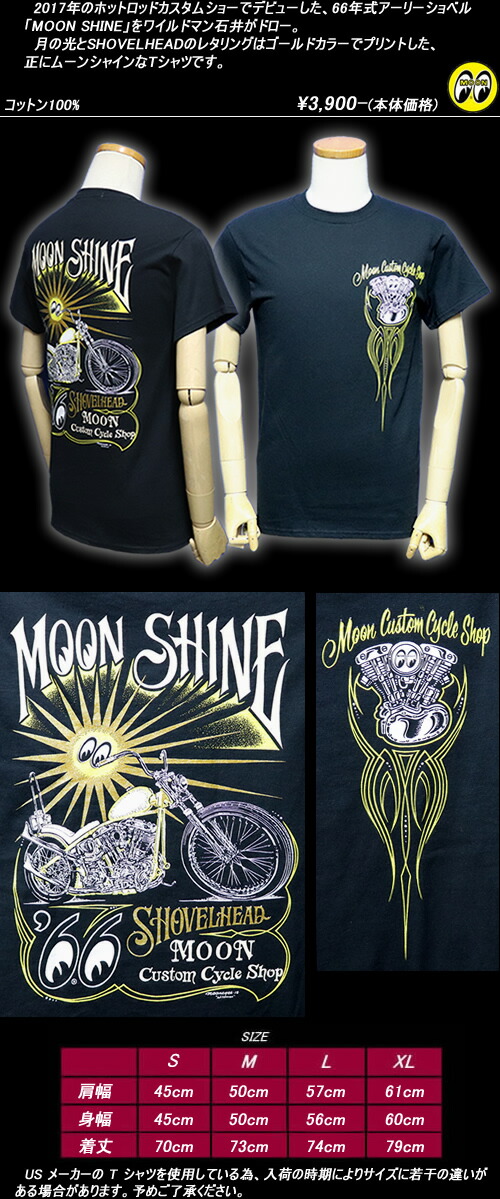 楽天市場】MOONEYESムーンアイズ◇MCCS MOON Shine Tシャツ◇◇BLACK