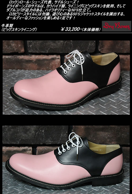 楽天市場】DRY BONESドライボーンズ◇DB Saddle Oxford◇◇PINK×BLACK