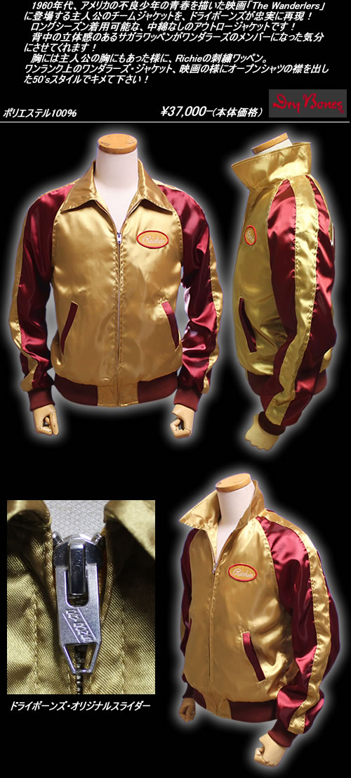 楽天市場】DRY BONESドライボーンズ◇DB WANDERLERS JACKET◇◇MUSTERD