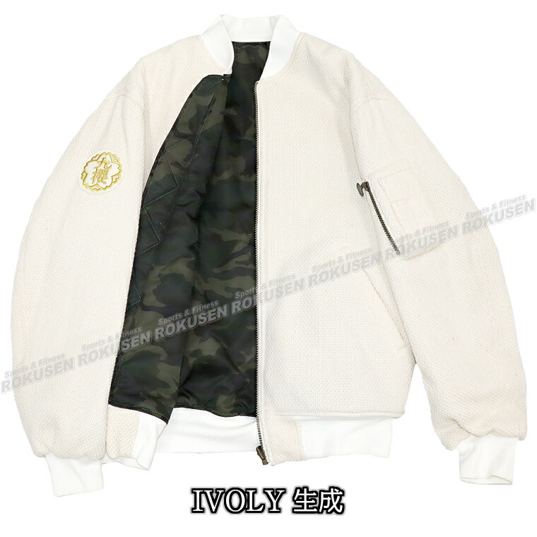 楽天市場】【九櫻・九桜】九櫻刺子 MA-1ブルゾン SJMA1B/SJMA1G/SJMA1K