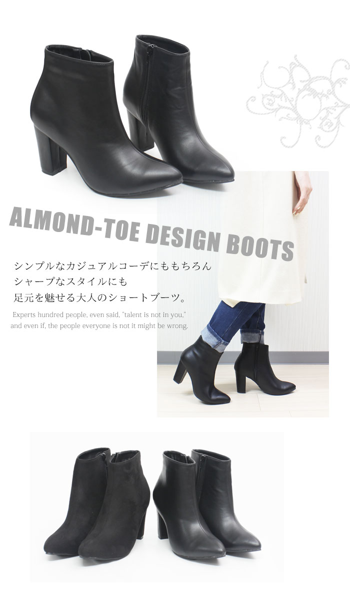 楽天市場】チャンキーヒール サイドジップ アーモンドトゥ ショート