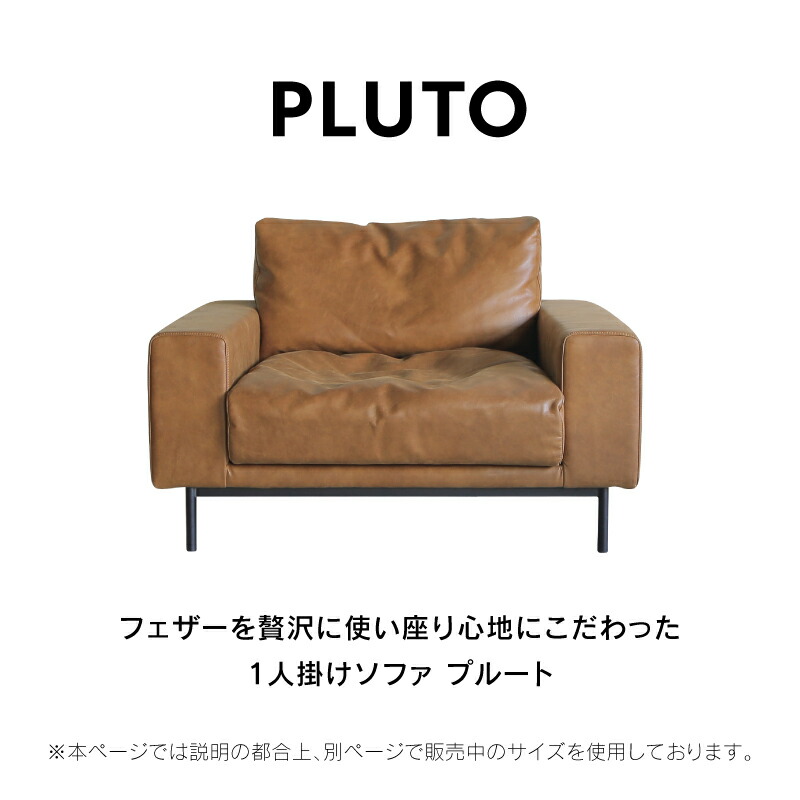 楽天市場】【公式】【別注用】ソファ 一人掛け 1人掛け ソファー