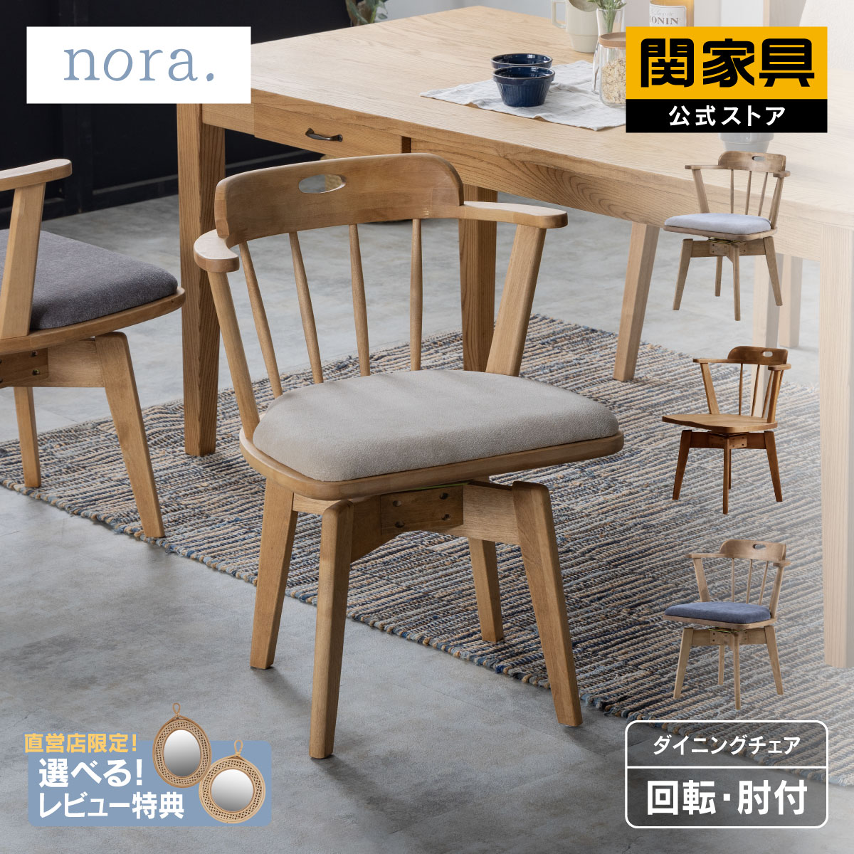 楽天市場】関家具（ダイニングチェア｜イス・チェア）：インテリア