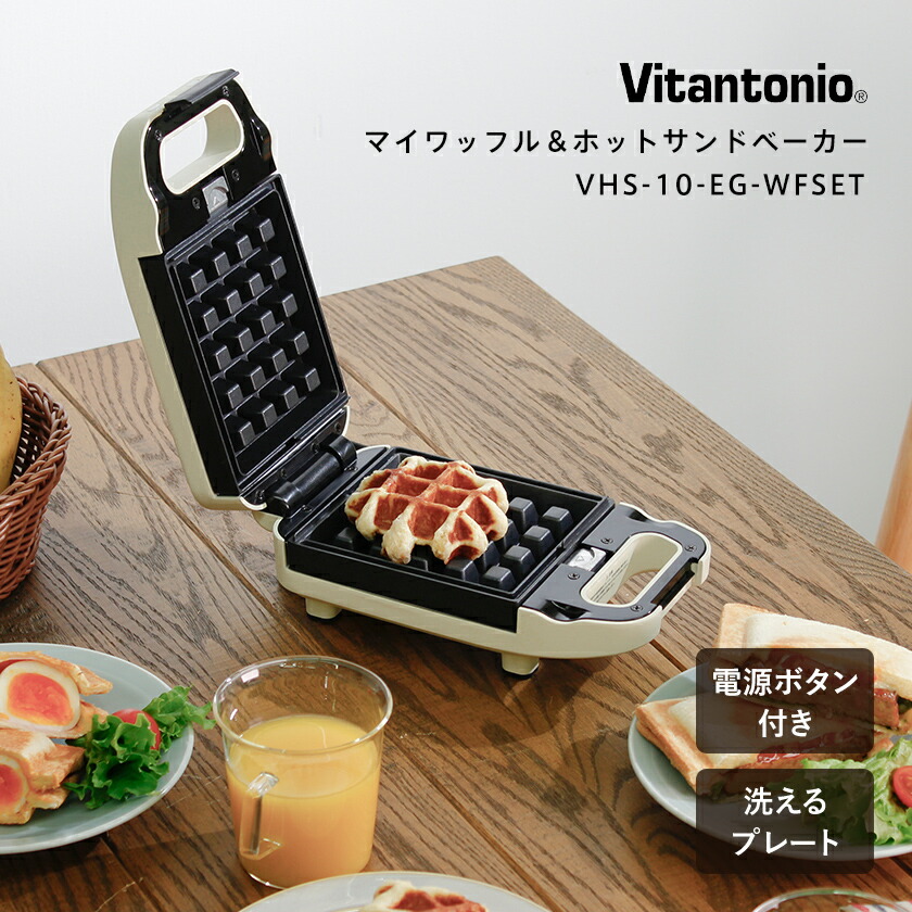 楽天市場】ビタントニオ 厚焼き ホットサンドメーカー プレスサンド