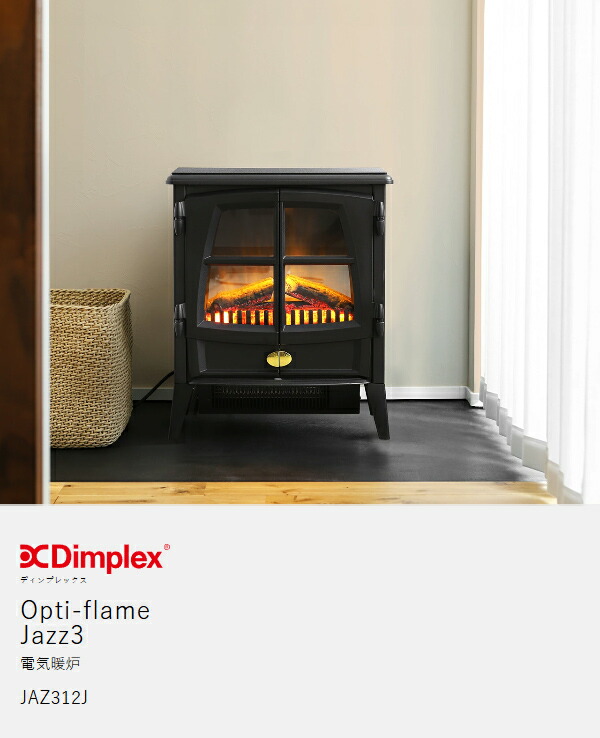 楽天市場】ディンプレックス【選べる特典付き】電気ヒーター ファン
