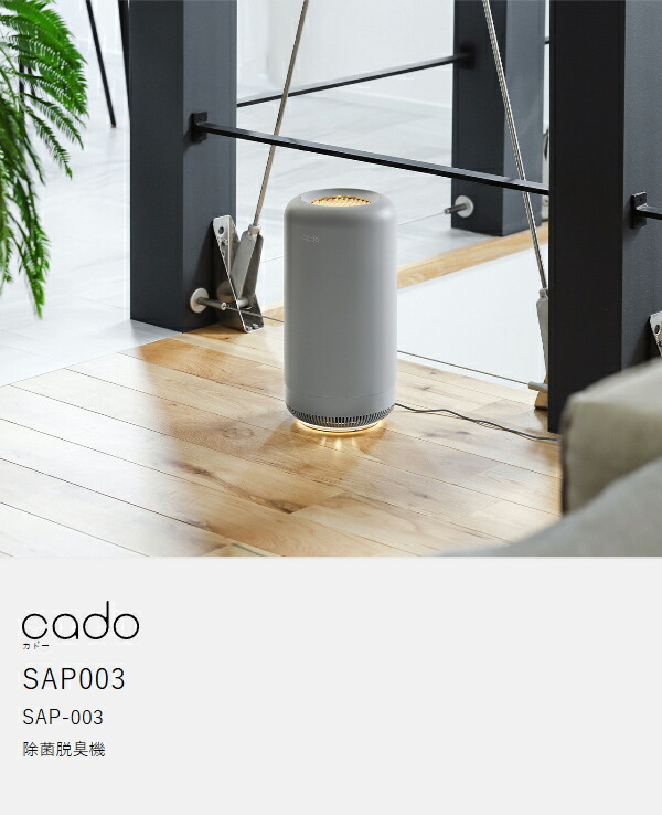 楽天市場】カドー オゾン脱臭機【2つ選べる特典付き】コンセント式