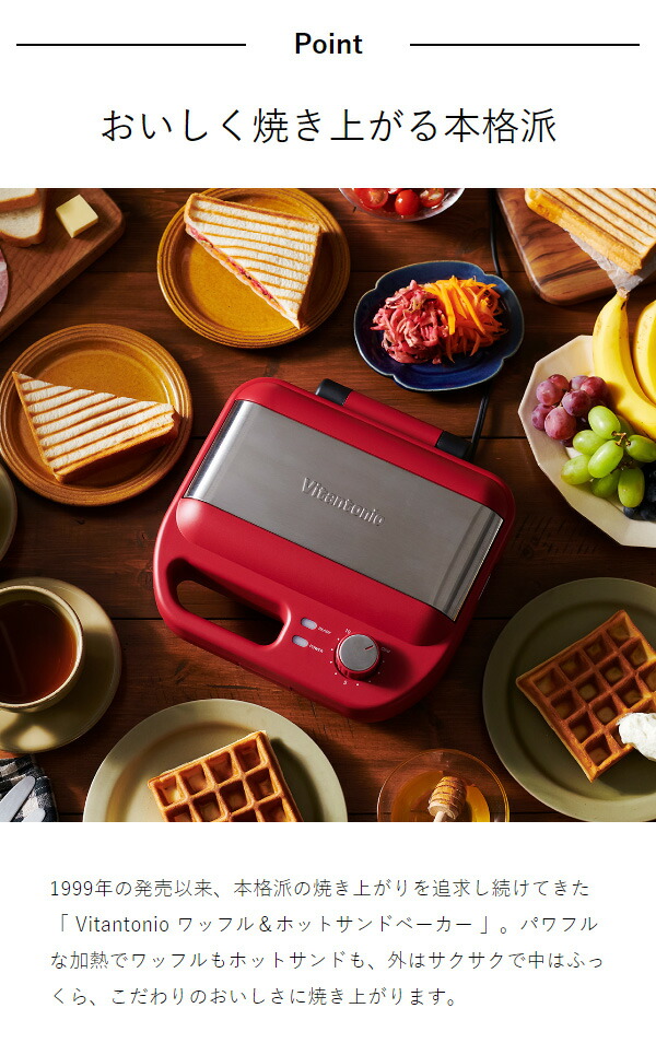 楽天市場】【特典付き】ホットサンドメーカー ビタントニオ ワッフル