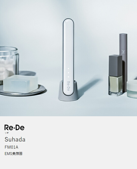 楽天市場】【2つ選べる特典付き】美顔器 EMS 振動 温熱 LED リフトケア