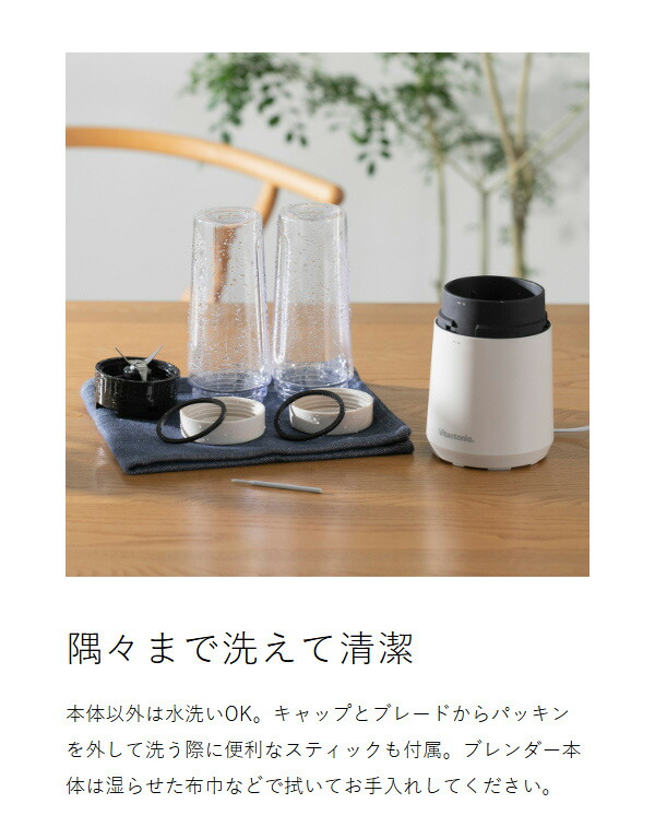 楽天市場】【特典付き】ビタントニオ ブレンダー ジューサー ミキサー
