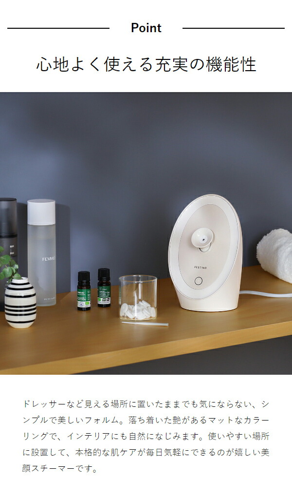 楽天市場】スチーマー 美顔器【選べる特典付き】フェスティノ ナノ