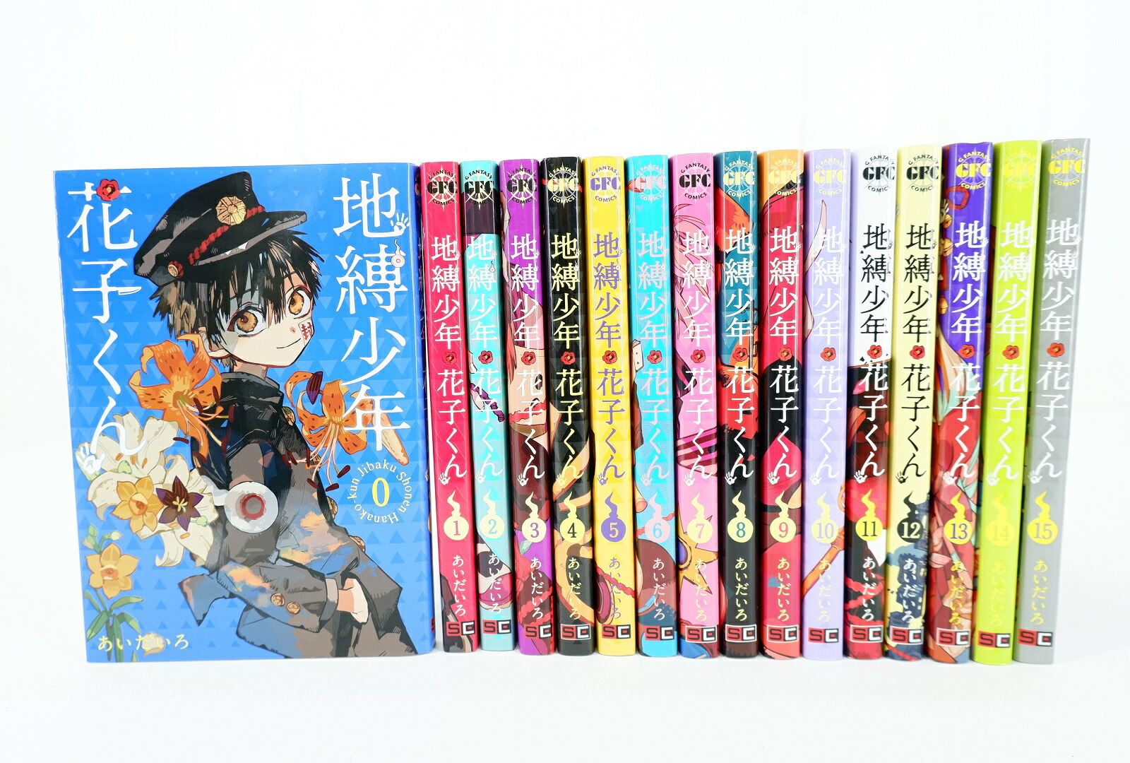 地縛少年花子くん 0〜19巻 計20冊 (0〜6巻まで表紙の帯なし) 地縛少年