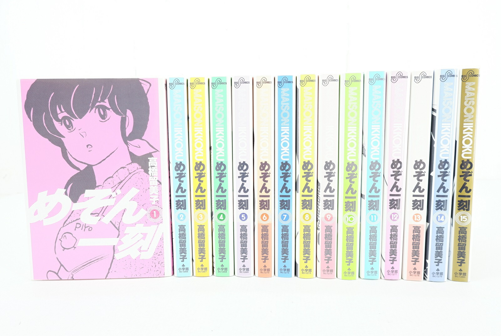 めぞん一刻(新装版) 全巻(1～15巻)セット 高橋留美子著 小学館 ビッグ
