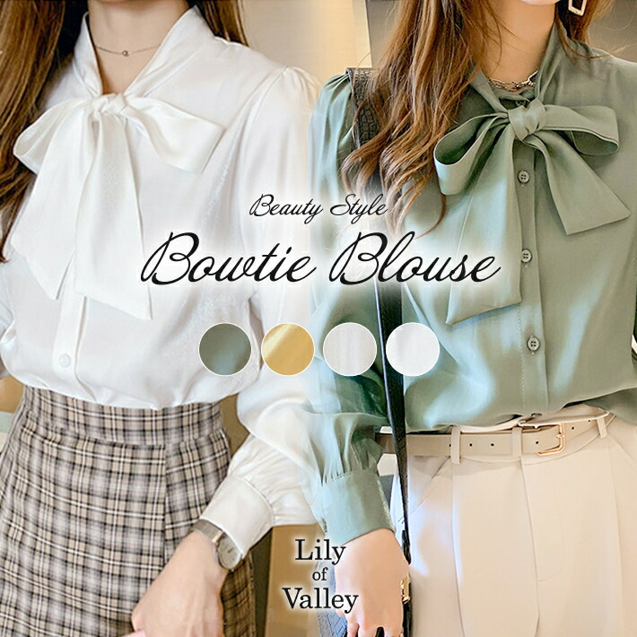 楽天市場】【全品送料無料】 エレガント ボウタイ 無地 ブラウス