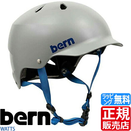 楽天市場】【ラッピング無料】 bern ヘルメット bern WATTS ロード