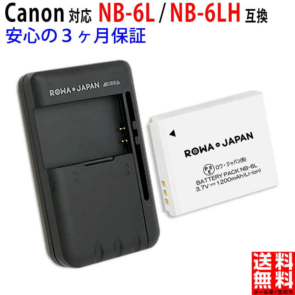 楽天市場】canon sx710hs 充電器の通販