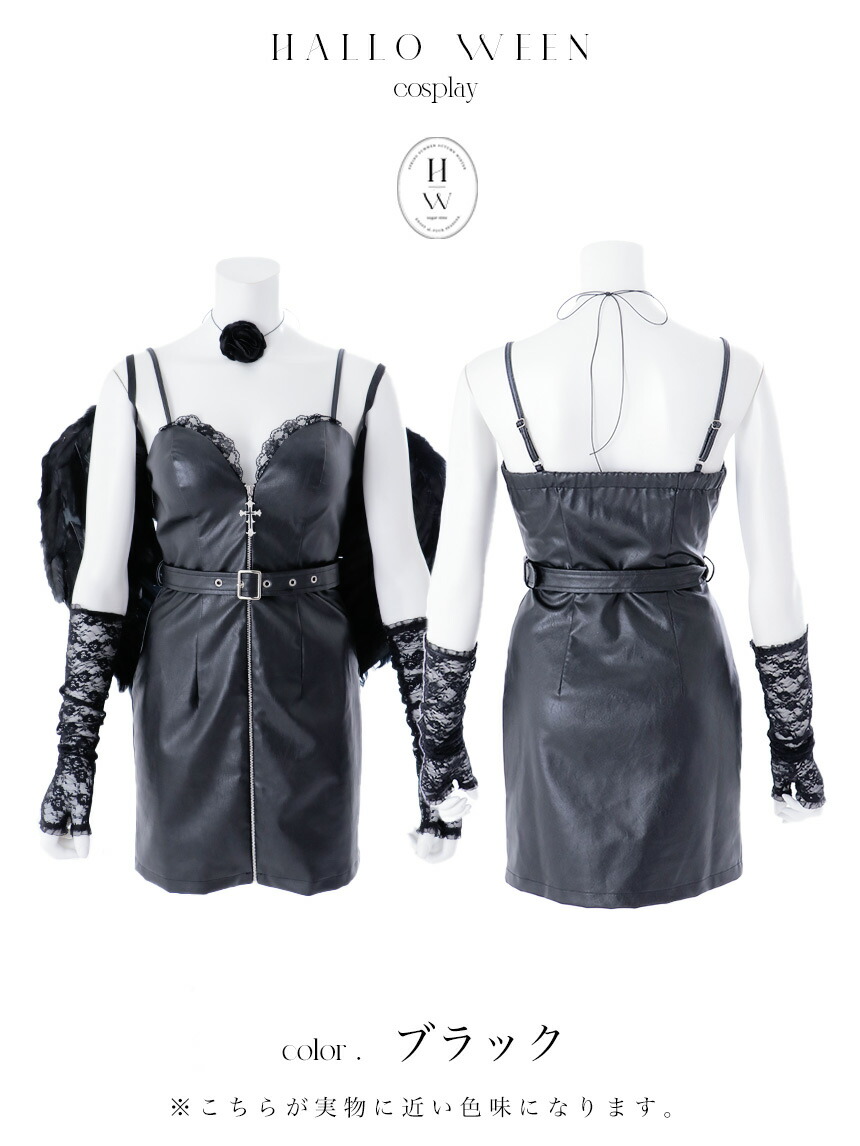 楽天市場】送料無料 【即日発送】【ハロウィン】デビル コスプレ 悪魔