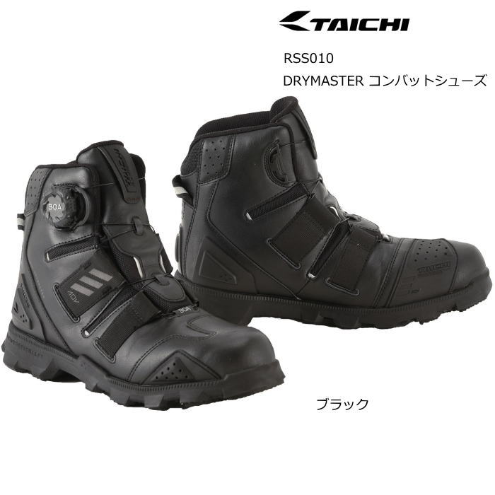 RS タイチ ドライマスター コンバットシューズ RSS010 (バイク用靴