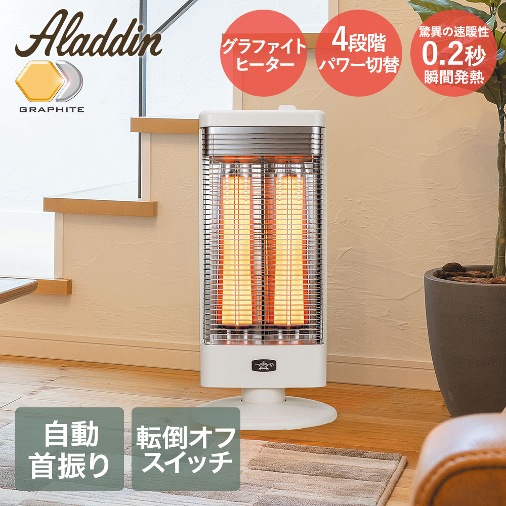 楽天市場】＼ポイント5倍／ 遠赤 グラファイト ヒーター ホワイト AEH