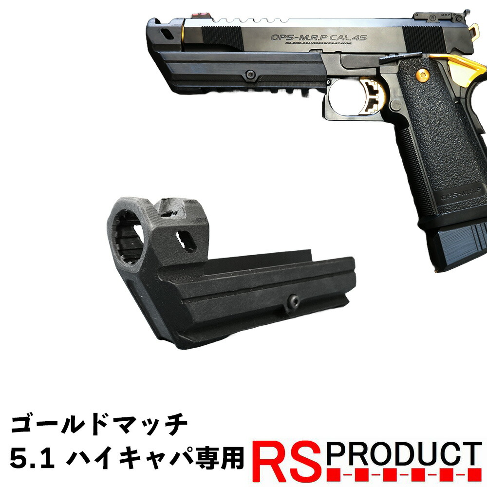 楽天市場】マルイ ハイキャパ 5.1インチ ゴールドマッチ 専用 コンペン