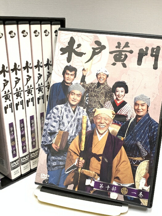 新品ケース交換済み 水戸黄門 第33～ 34部 DVD 全11巻 セット 新品