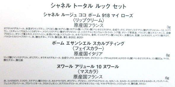 楽天市場】《BrandNew》CHANEL 2024 Limited Christmas Coffret Total