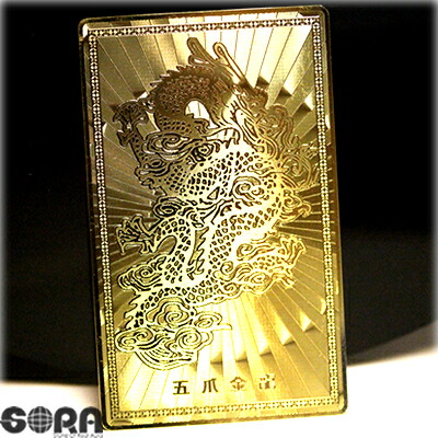 楽天市場】龍 護符の通販