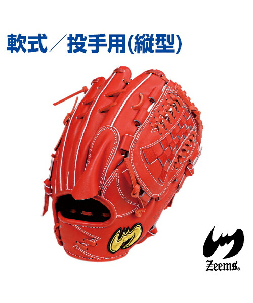 軟式 野球グローブ 投手 ジームス」の人気商品一覧 | 安い商品を通販